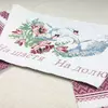 Рушник "На щастя на долю" 150 см. Рушник "На щастя на долю" 150 см.
