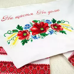 Рушник на весілля для молодих 175 см Рушник на весілля для молодих 175 см